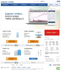 KDB대우증권 다이렉트 인증 화면